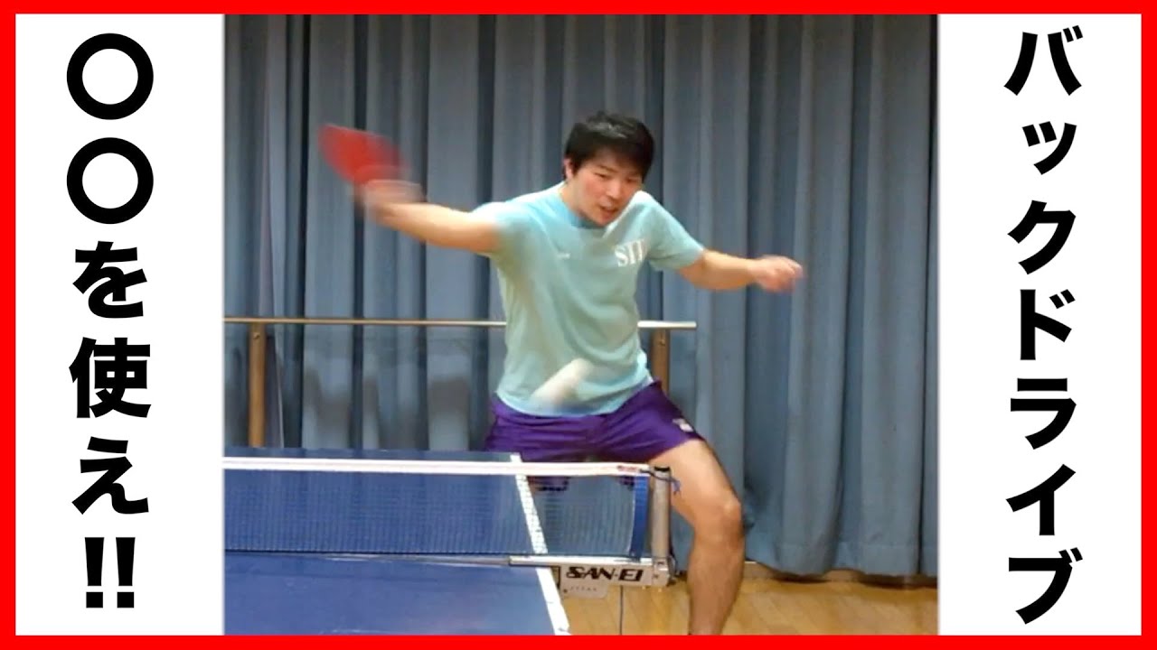 【卓球】バックドライブのコツを弟に教わろうとしたら...【鹿南８卓球クラブ/ST】