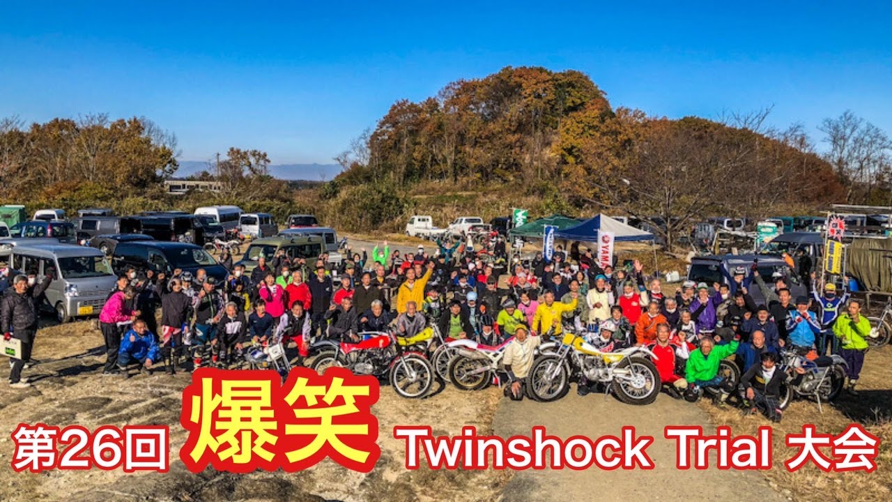 第26回爆笑ツインショックトライアル大会（1/3）