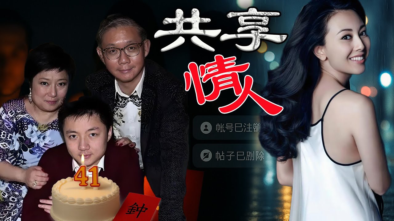 2022年4月1日，成為咗港圈豪門嘅恥辱紀念日！袁嘉敏一張相揭開豪門父子驚天醜聞，媒體集體噤聲，佢喺72小時內突然人間蒸發 —— 呢場冇人敢提嘅豪門噩夢背後，究竟藏住咩秘密？【港星秘檔】