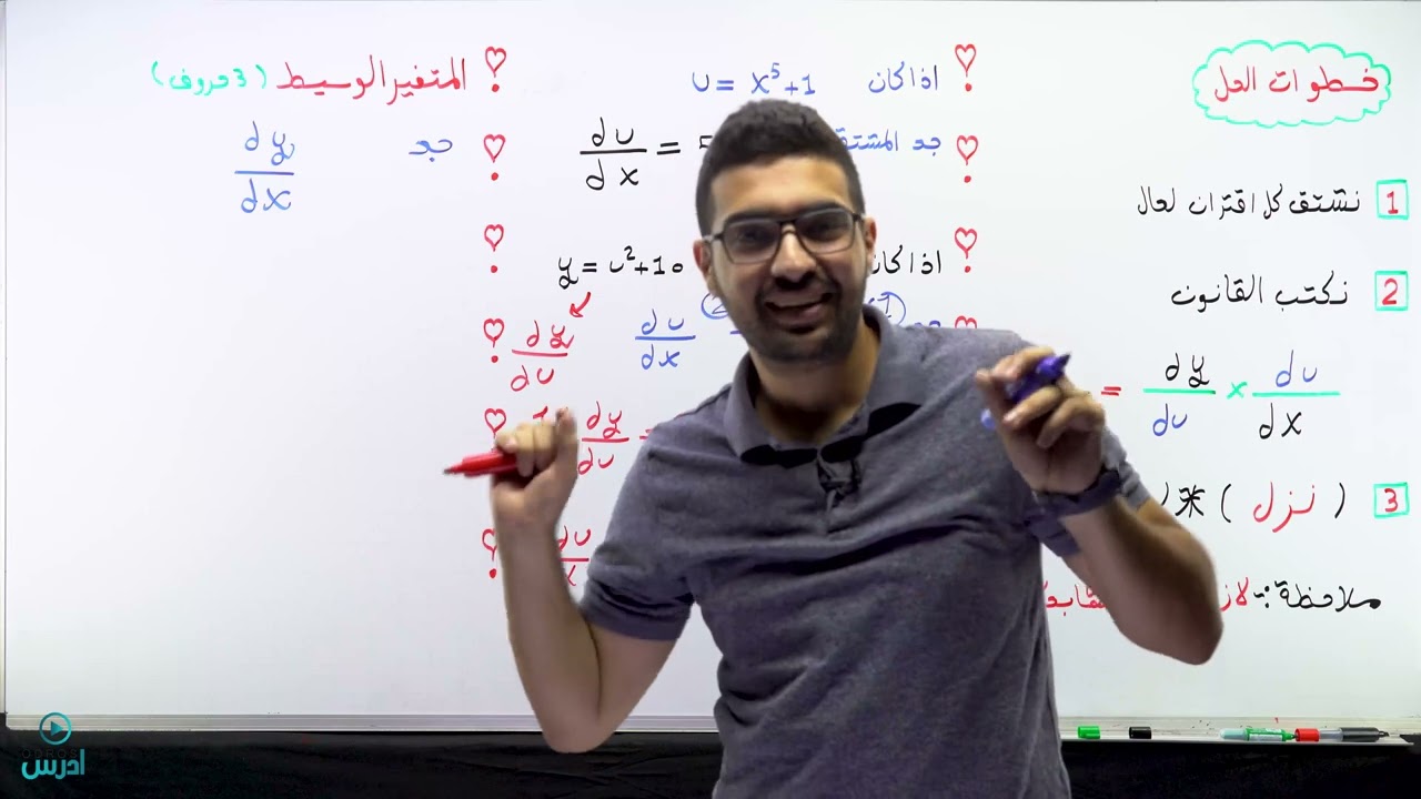 قاعدة السلسلة المتغير الوسيط 1 - الأستاذ مهند جدوع