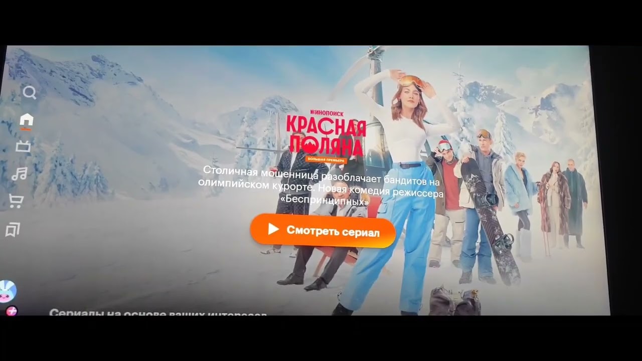 ЧТО МОЖНО УСТАНОВИТЬ НА ANDROID TV ЯНДЕКС ТВ