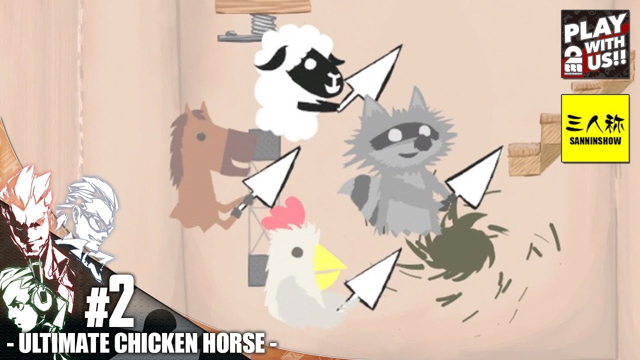 #2【2017/冬休み】弟者,兄者,おついち,ドンピシャの「Ultimate Chicken Horse」【2BRO.】