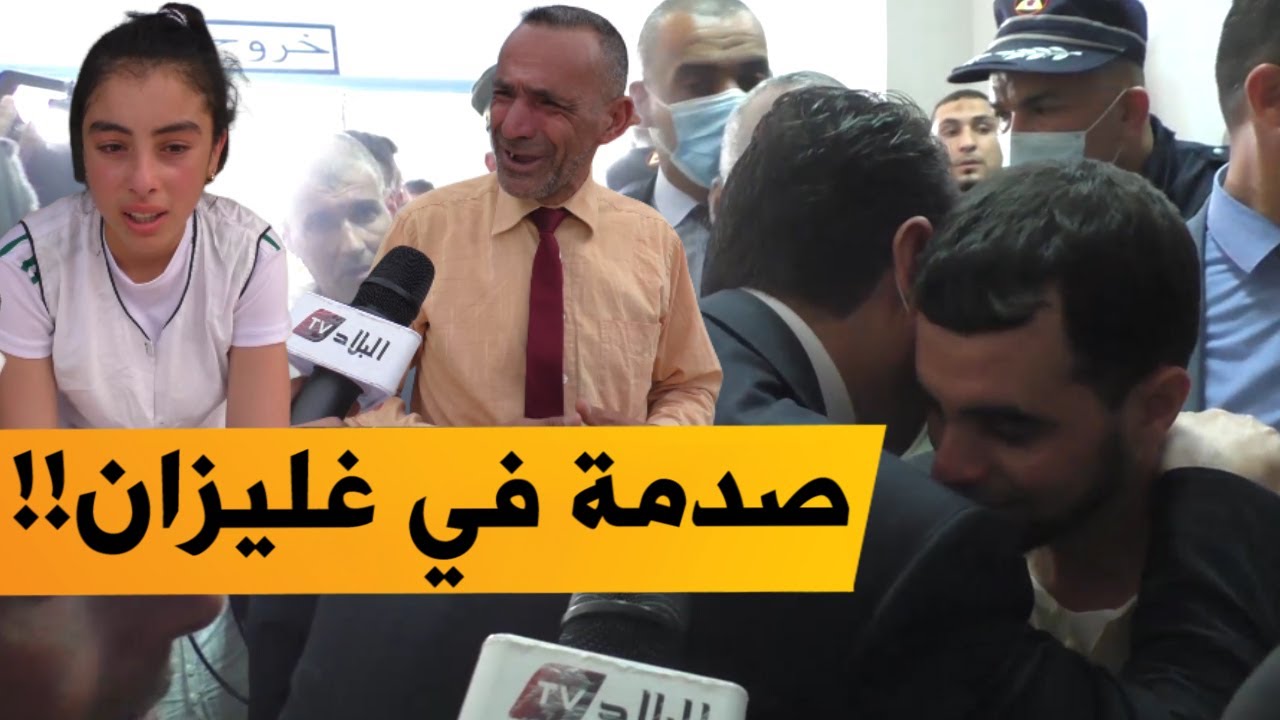 صدمة في غليزان بعد دهس سيارة لتلاميذ أمام ثانوية ببلدية أولاد جمعة أدت إلى مقتل تلميذين