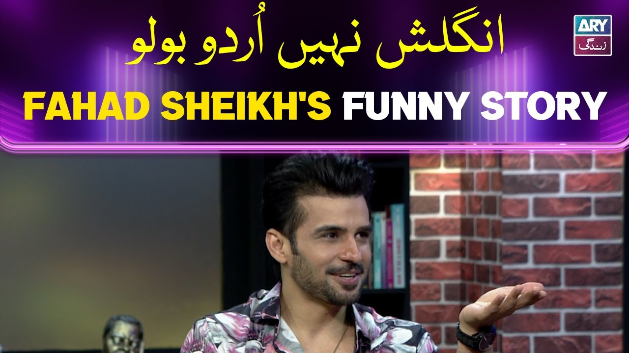 English Nahi Urdu Bolo | Funny Story | Fahad Sheikh | The Night Show with Ayaz Samoo
