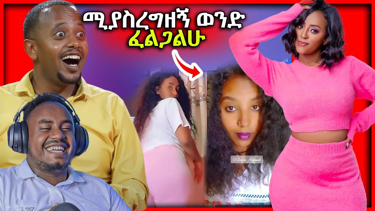 🔴ሚያስረግዛት ወንድ የምትፈልገው ሴት እና ቬሮኒካ አዳነ LIVE - ድንቅ ልጆች | Seifu on EBS