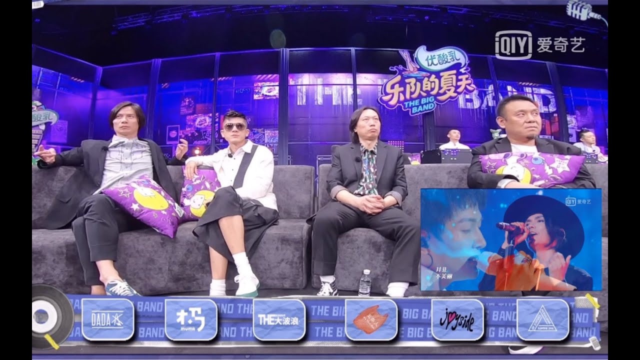 【周深 / 木马乐队】《她是黯淡星》乐队第二现场reaction【坦坦：建议上春晚