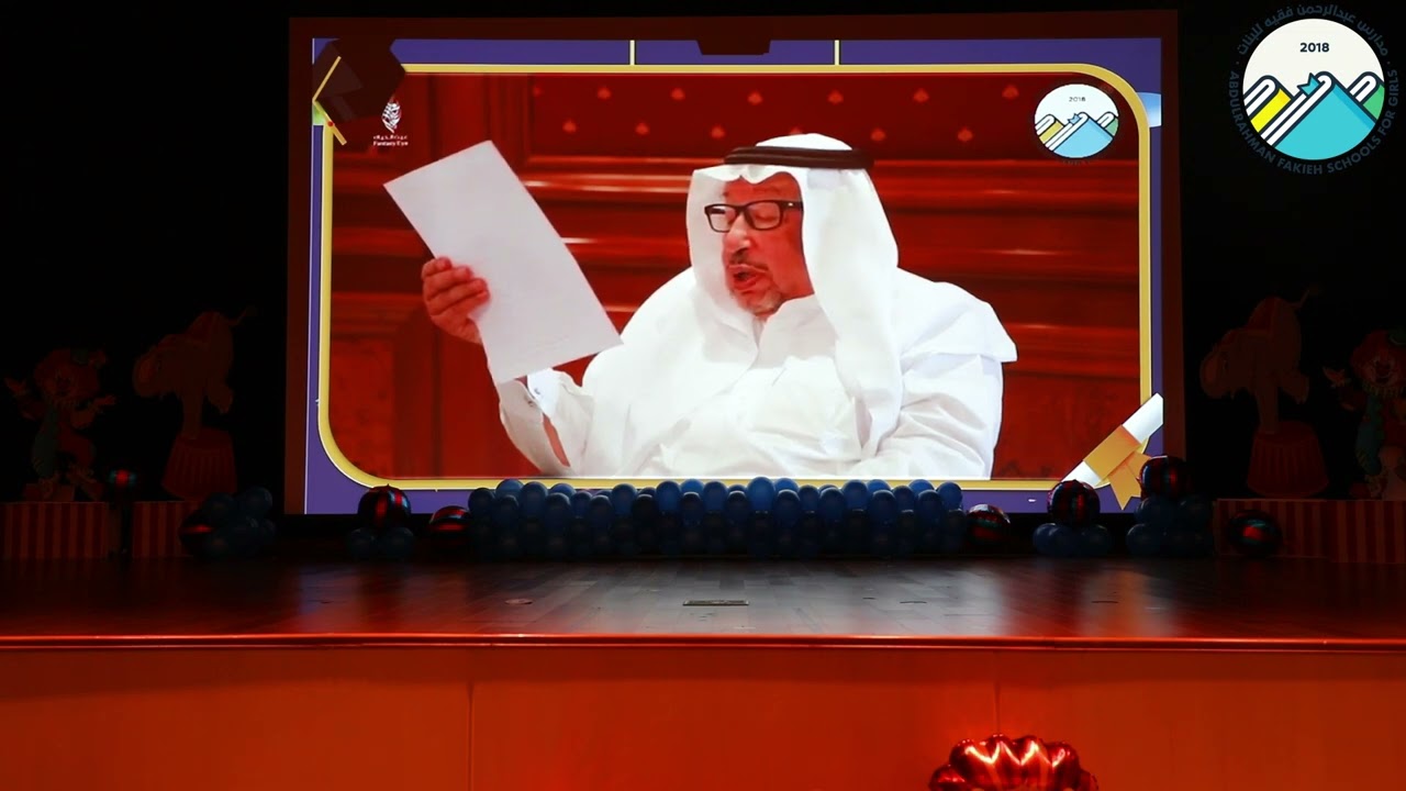 حفل تخرج روضة عبد الرحمن فقيه 2024