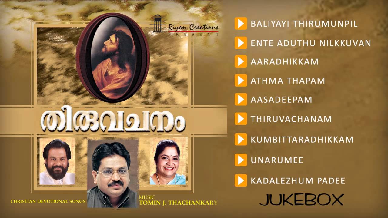 Thiruvachanam