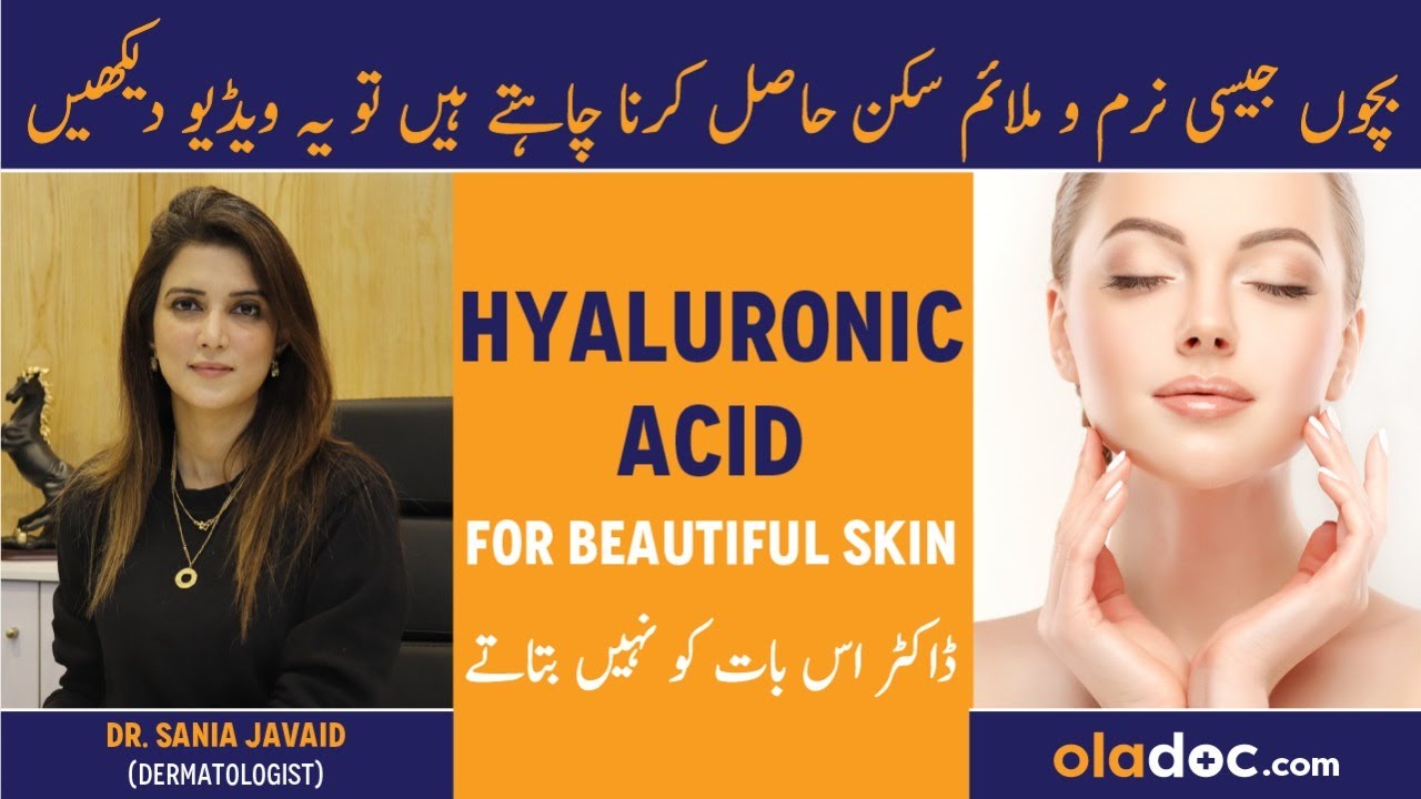 Hyaluronic Acid Benefits - Skin Hydration - How To Use Hyaluronic Serum - Hyaluronic Acid Ke Fayde