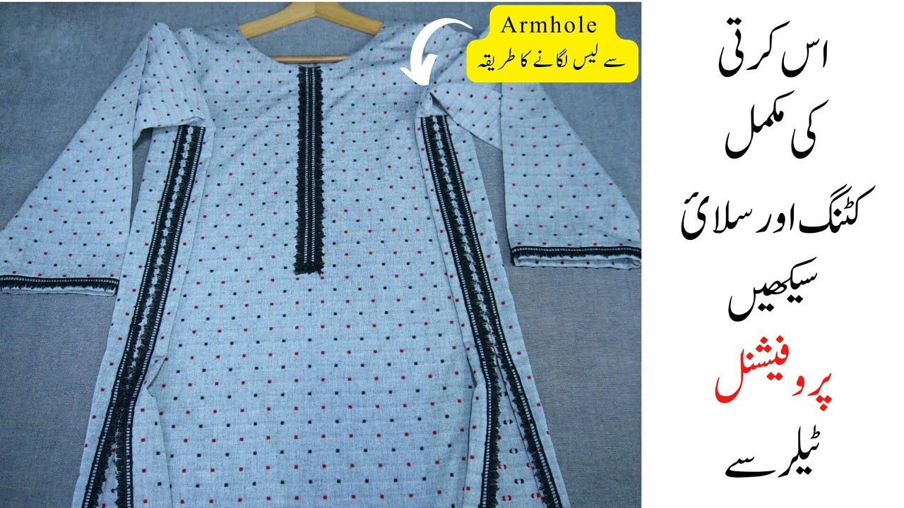 Kurti ki side mein lace lagane ka tarika armhole se