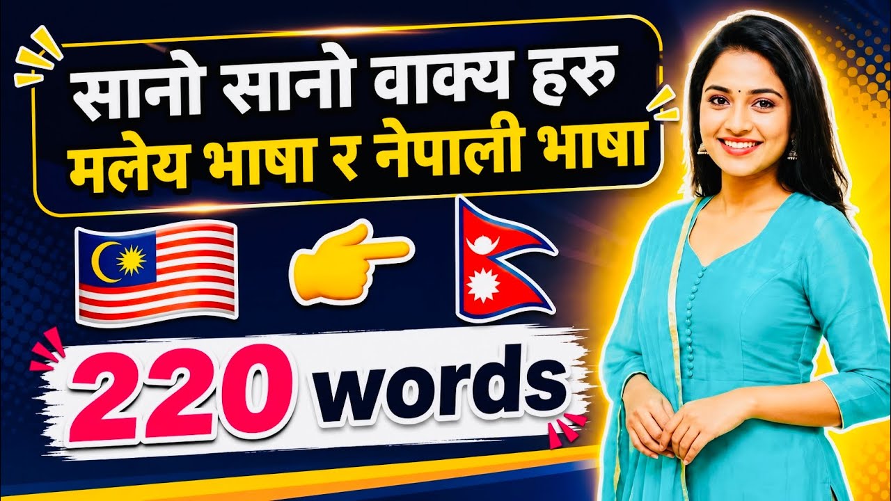 सानो सानो वाक्य हरु मलेय भाषा र नेपाली मा 220 words 