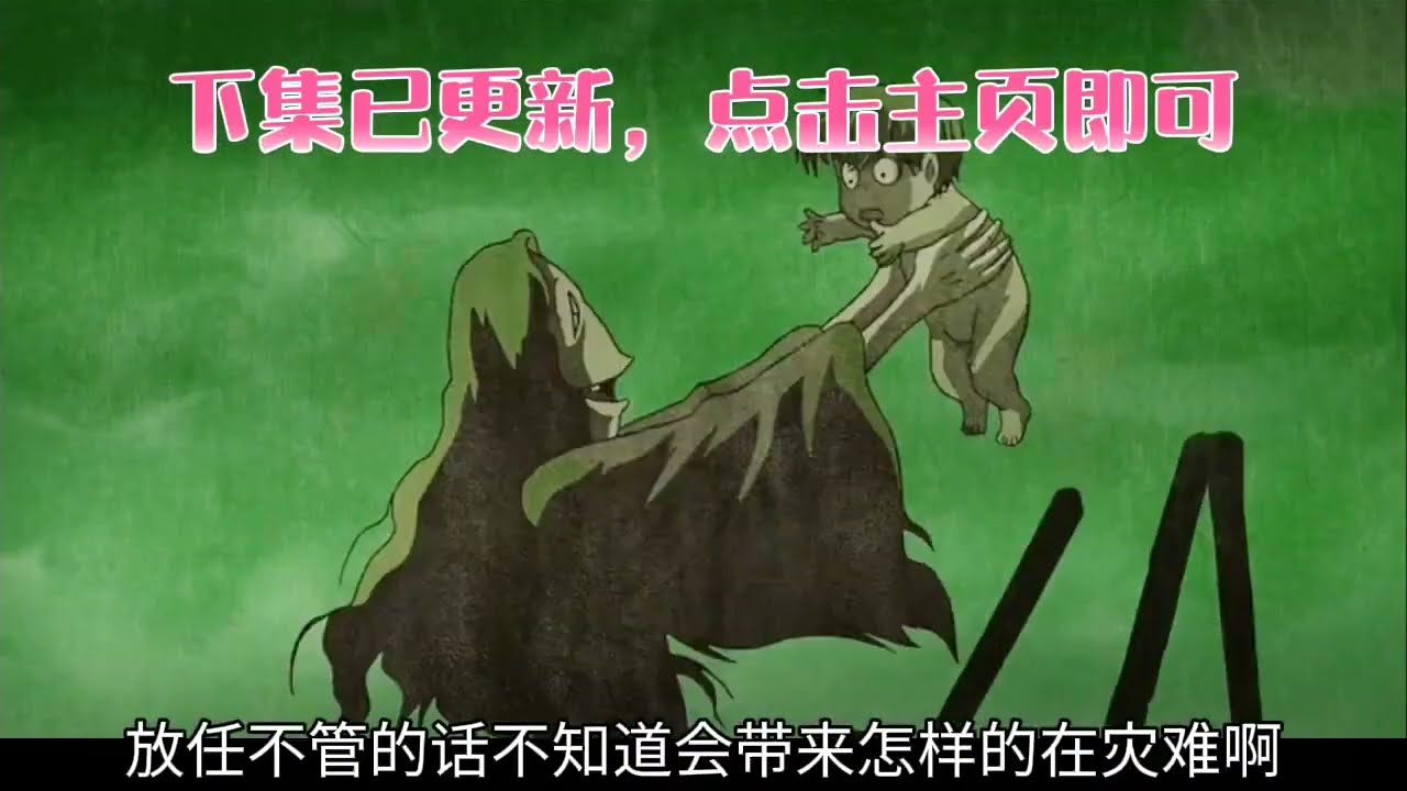 2鬼太郎，幽灵的孩子，动漫