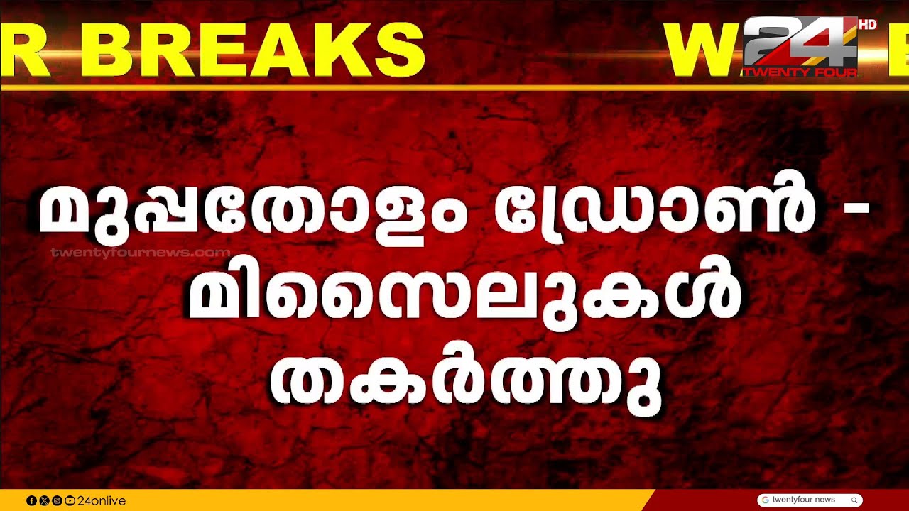 ഇറാന്റെ ആക്രമണശ്രമം തകർത്ത് സൗദി പ്രതിരോധ സേന; ഷൈബാ എണ്ണപ്പാടം ലക്ഷ്യമിട്ടും ആക്രമണം | Iran Attack