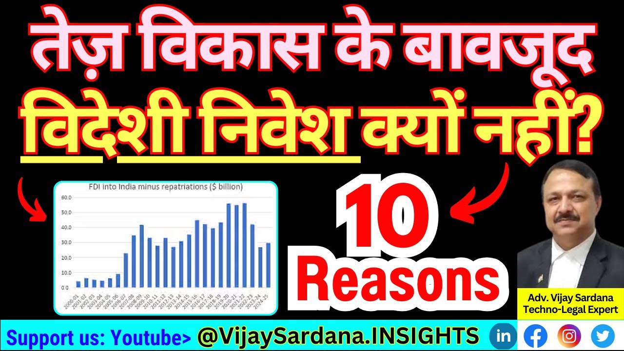 Despite rapid development in #India, why is #foreign #investment not increasing? #vijaysardana #fdi
