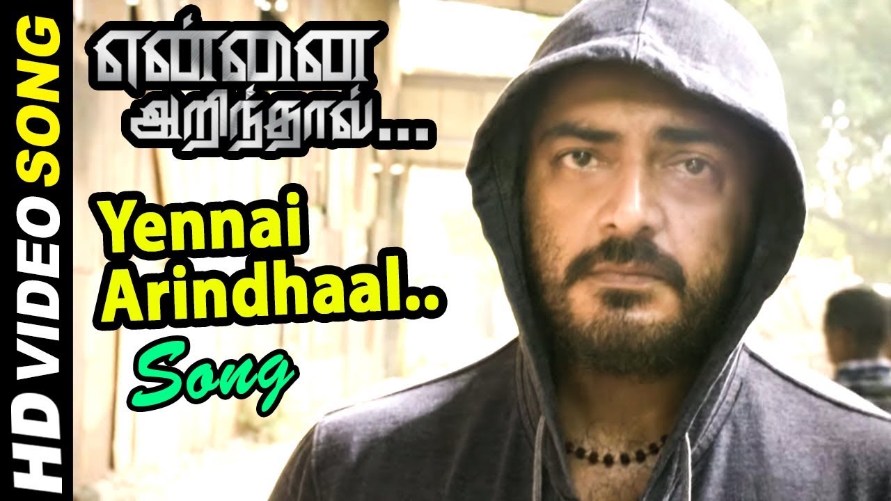 என்னை அறிந்தால் Song | Yennai Arindhaal Movie Songs | Ajith Kumar | Arun Vijay | Harris Jayaraj