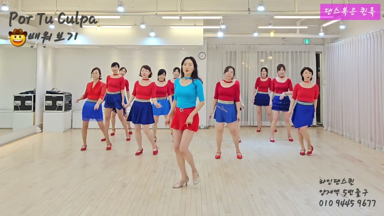 [Урок] Por Tu Culpa Line Dance l Improver l Por Tu Culpa Line Учебное видео по танцу l Linedanceq...