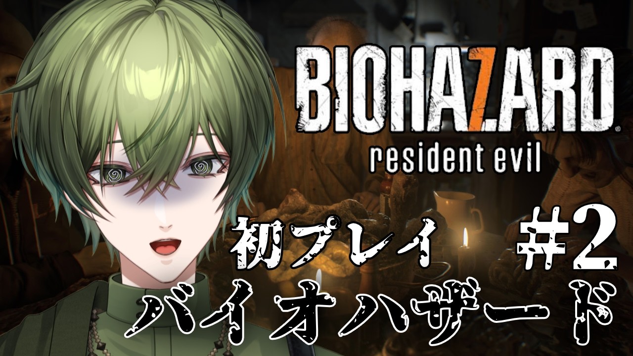 【 #バイオハザード7  】想像以上に怖すぎたバイオハザード7　ネタバレ注意！