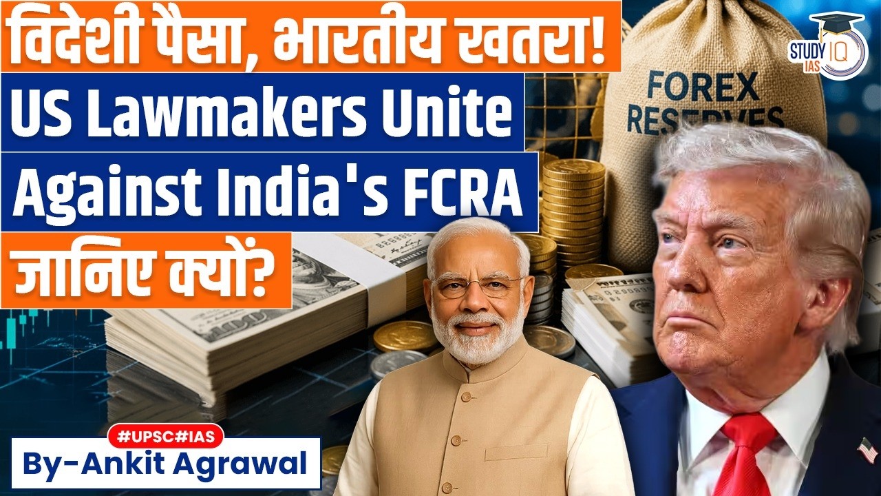 US Lawmakers unite against India's FCRA | Ankit Agrawal Study IQ
