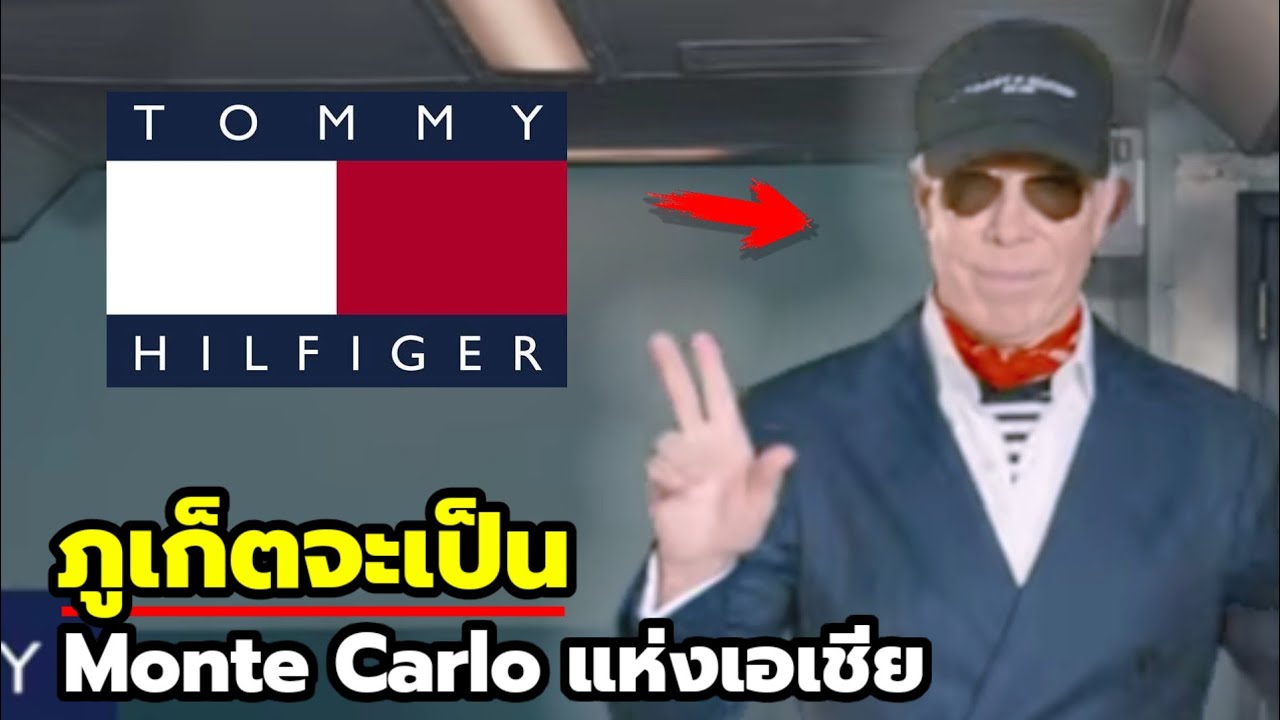 มหาเศรษฐีระดับโลกเลือกอยู่ไทย | เชื่อภูเก็ตคือ Monte Carlo แห่งเอเชีย