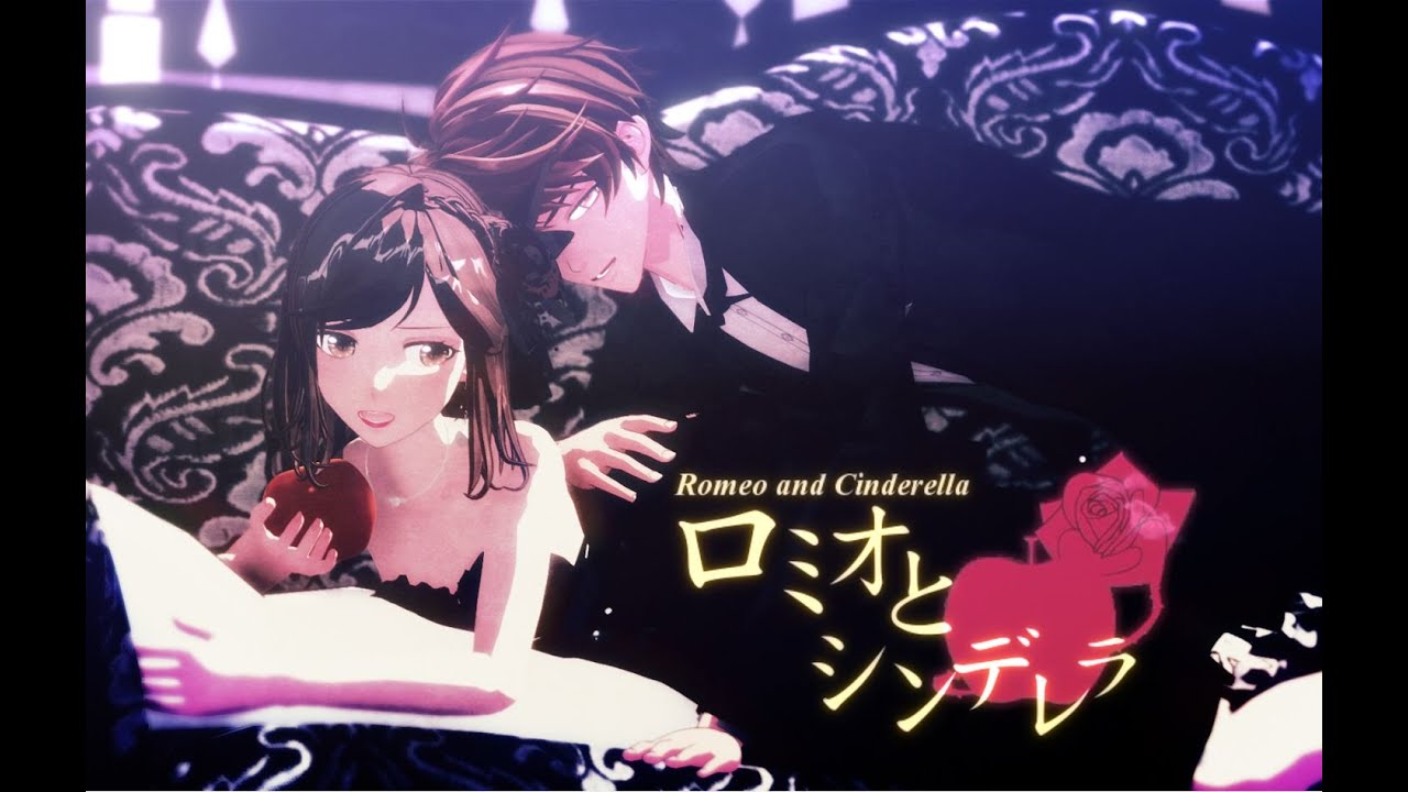 【未定事件簿MMD】帶我離開吧　我的羅密歐 【夏彥 | ロミオとシンデレラ】