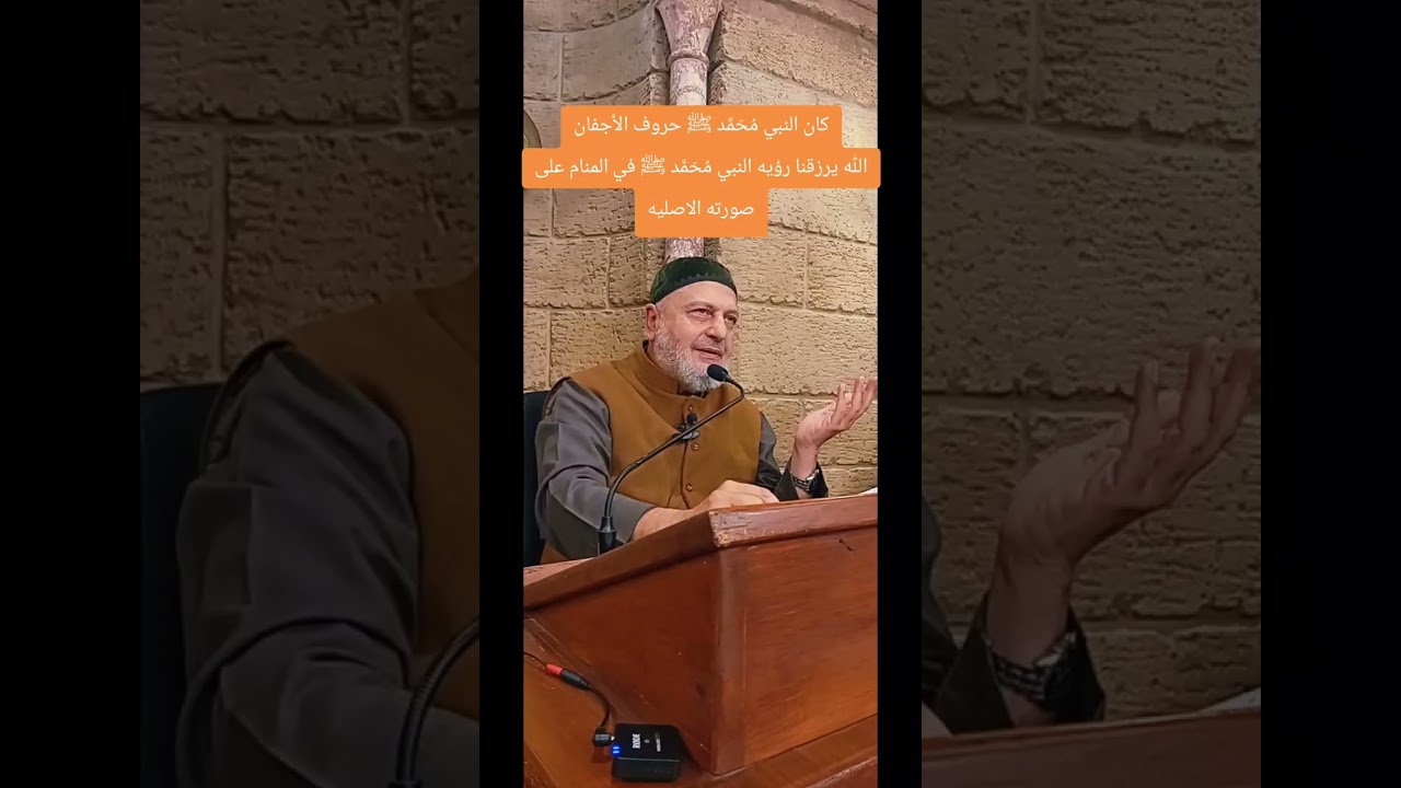 جمال النبي مُحَمَّد صلى الله عليه وسلم 