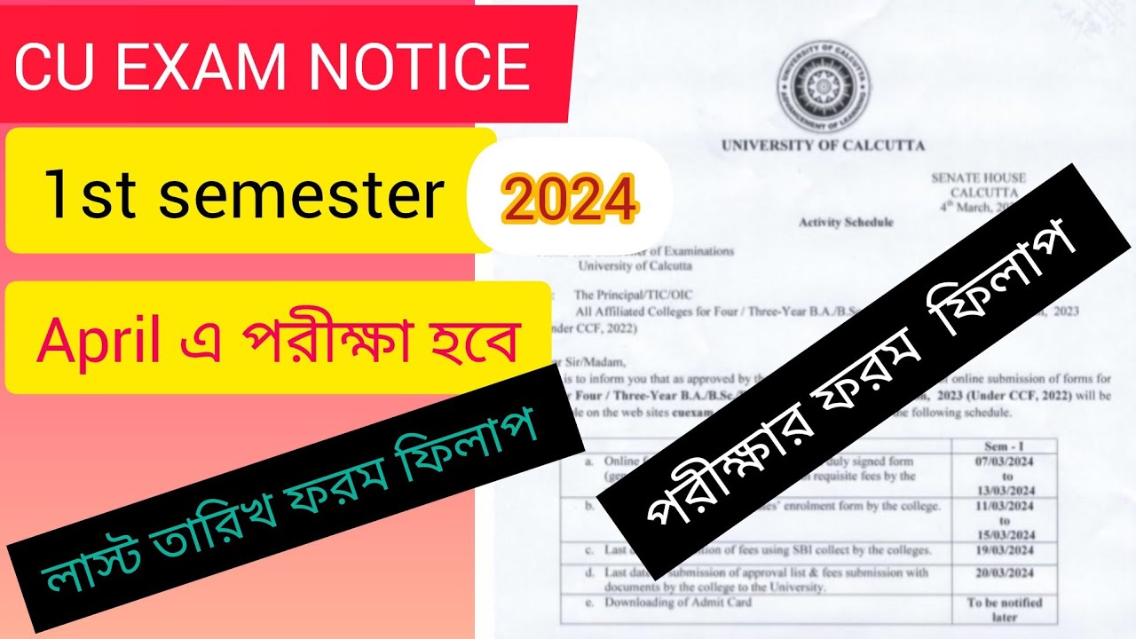 CU exam notice 2024 | CU Semester 1 exam date | Semester 1 exam date | CU exam from fill up notice