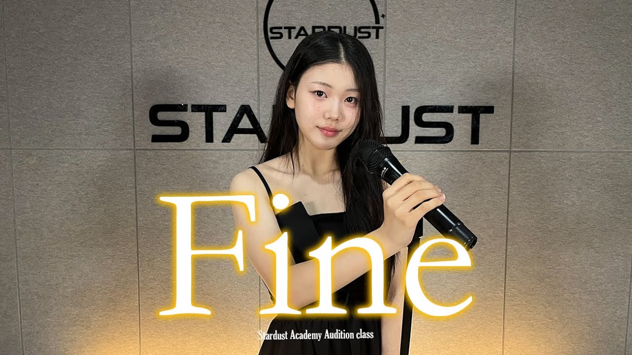 대형기획사 캐스팅 11년생 [AUDITION CLASS] 태연(TAEYEON) - Fineㅣ오디션반ㅣ평택 보컬학원