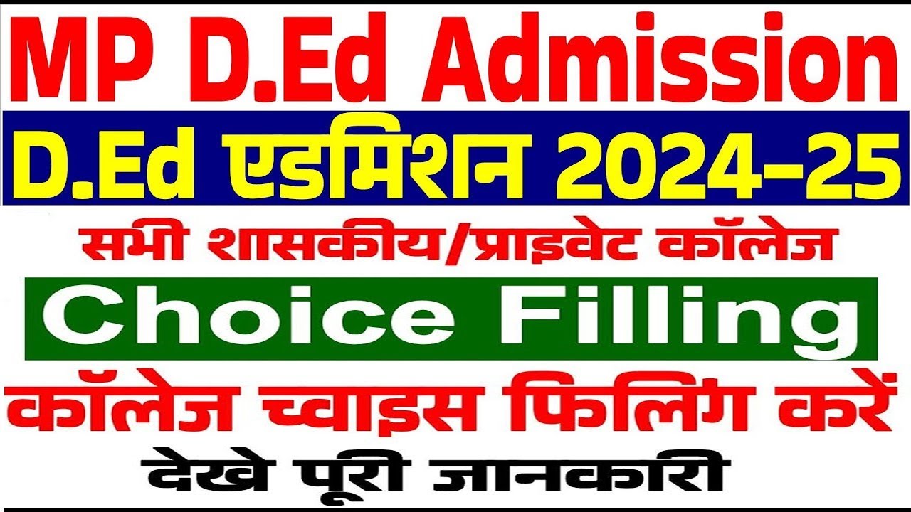 Mp Deled admission 2024 Choice Filling Kaise kare|| Mp deled choice filling 2024 start || mp deled
