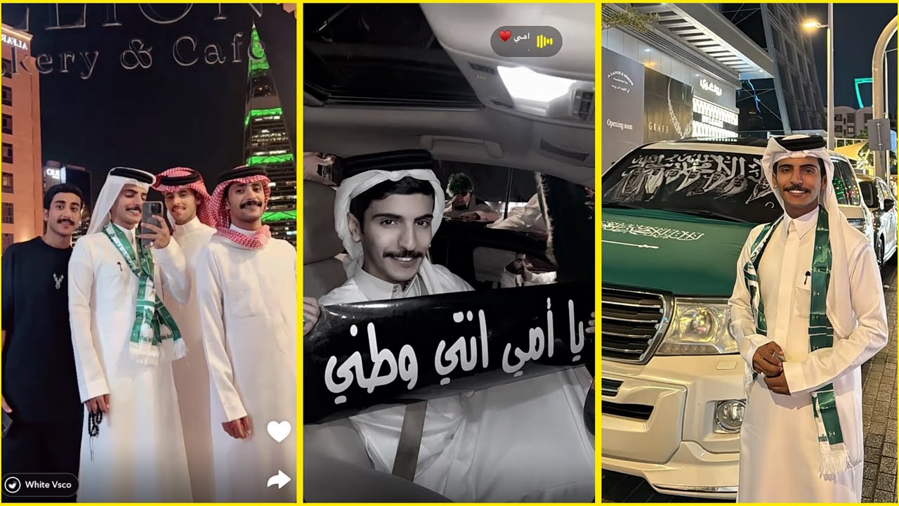 سنابات نايف الرفيدي مع الشباب باليوم الوطني💚💚🇸🇦.