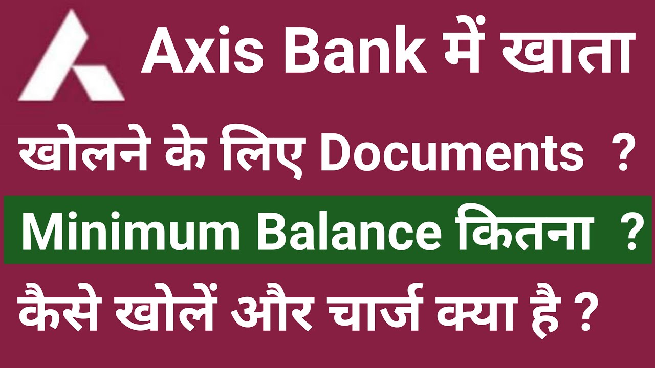 Axis Bank Account Kholne ke liye documents | Axis Bank account me minimum balance kitna hona chahiye