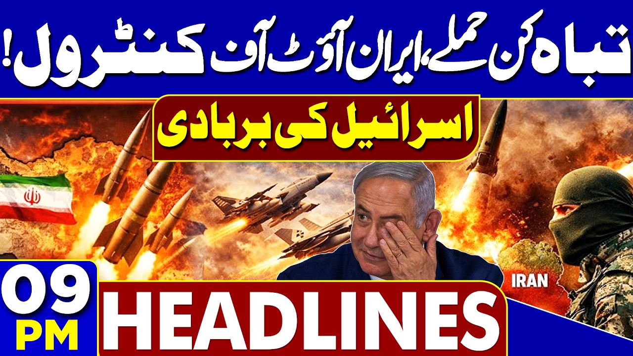 Iran launches Major Attacks on Israel | US, Iran War Esclate | Middile East Tension | 09PM Headlines
