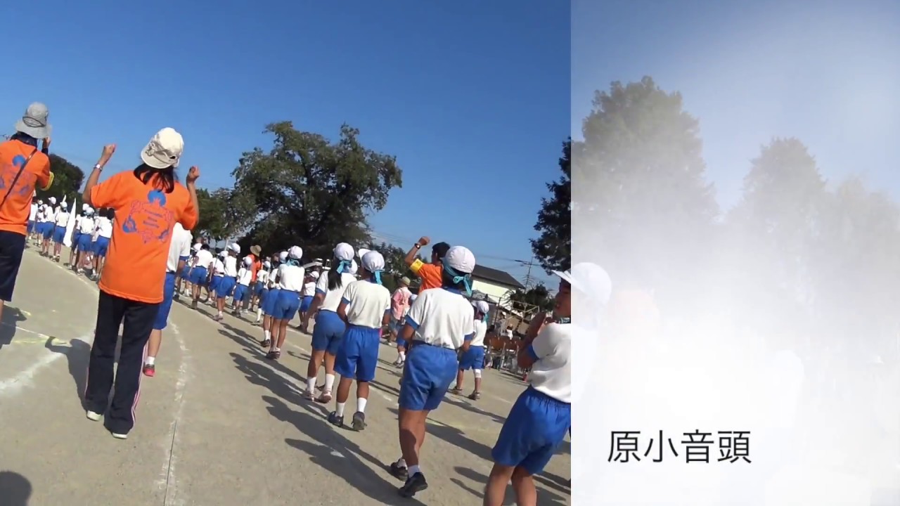 原市小学校ふれあい運動会[Guts&光れ]