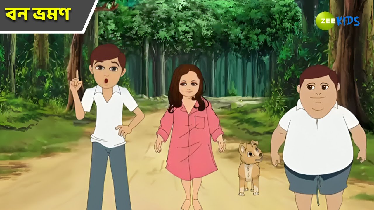 বন ভ্রমণ | Magic Bhootu | Super Power Kids Show | Bangla Cartoon | Magic Cartoon | KidZ