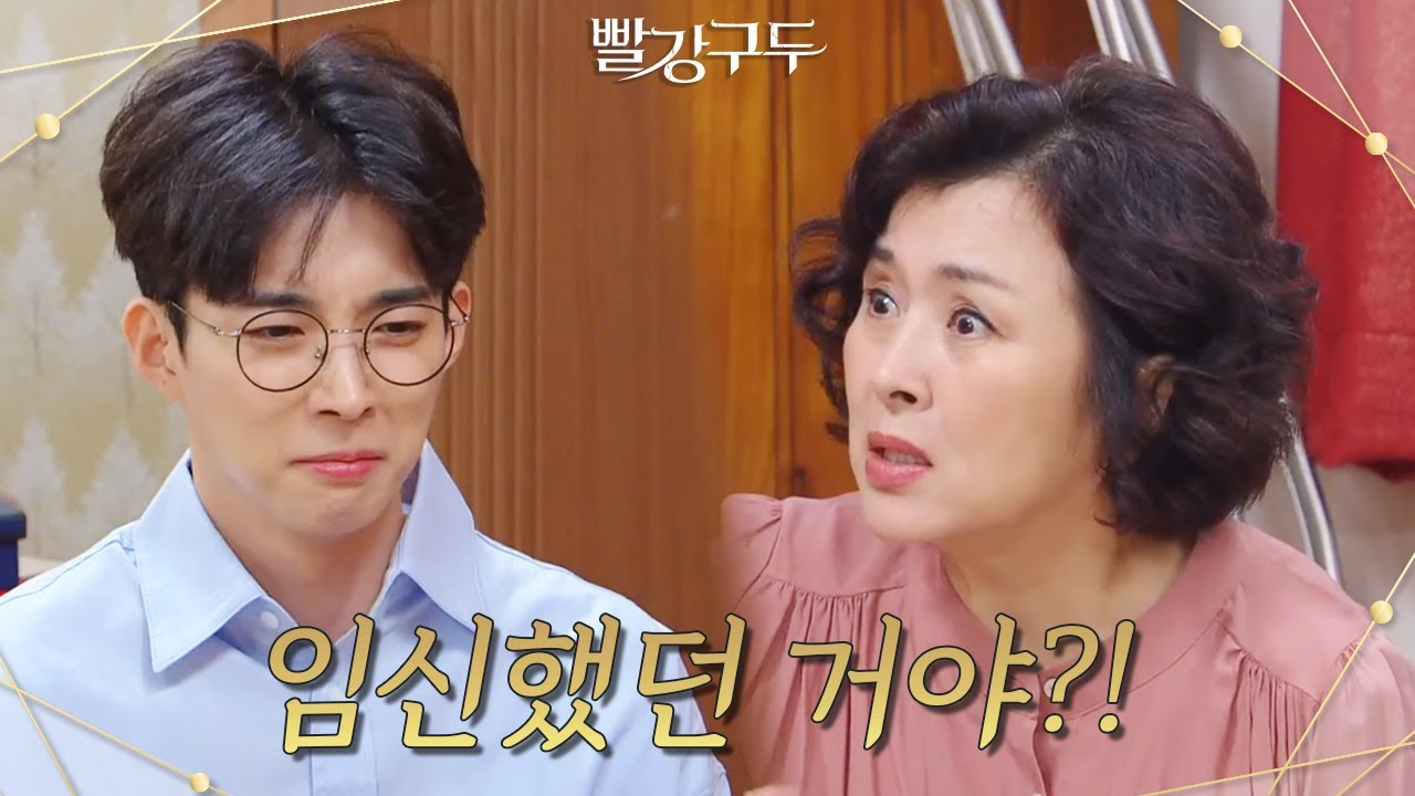 ＂사실은 유산했어...＂국회의원에게 맞아서 유산한 하은진 [빨강 구두] | KBS 210914 방송