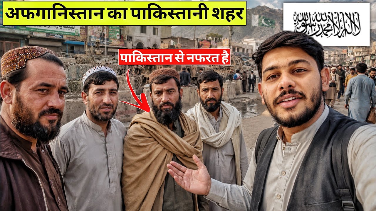 Afghanistan&rsquo;s City Near Pakistan Border 🇵🇰🇦🇫 &ndash; What People Told Me Shocked Me 😱