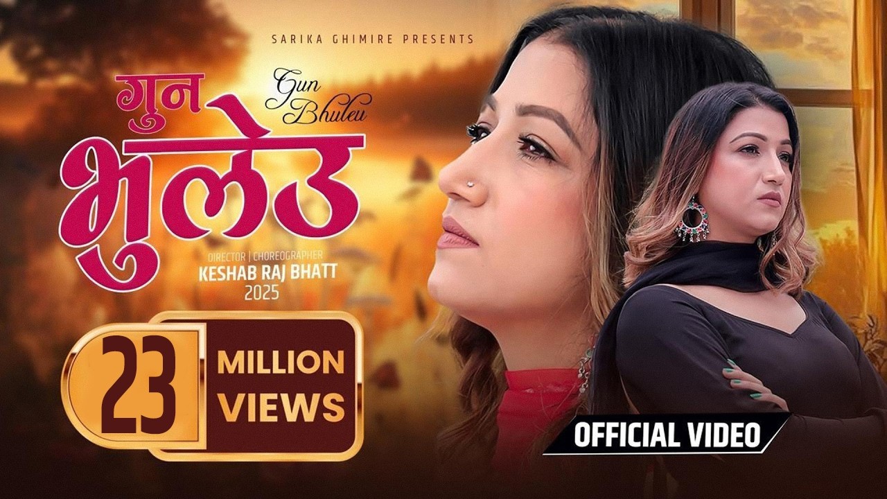 Gun Bhuleu | गुन भुलेउ | Sarika Ghimire | Official Song 2025