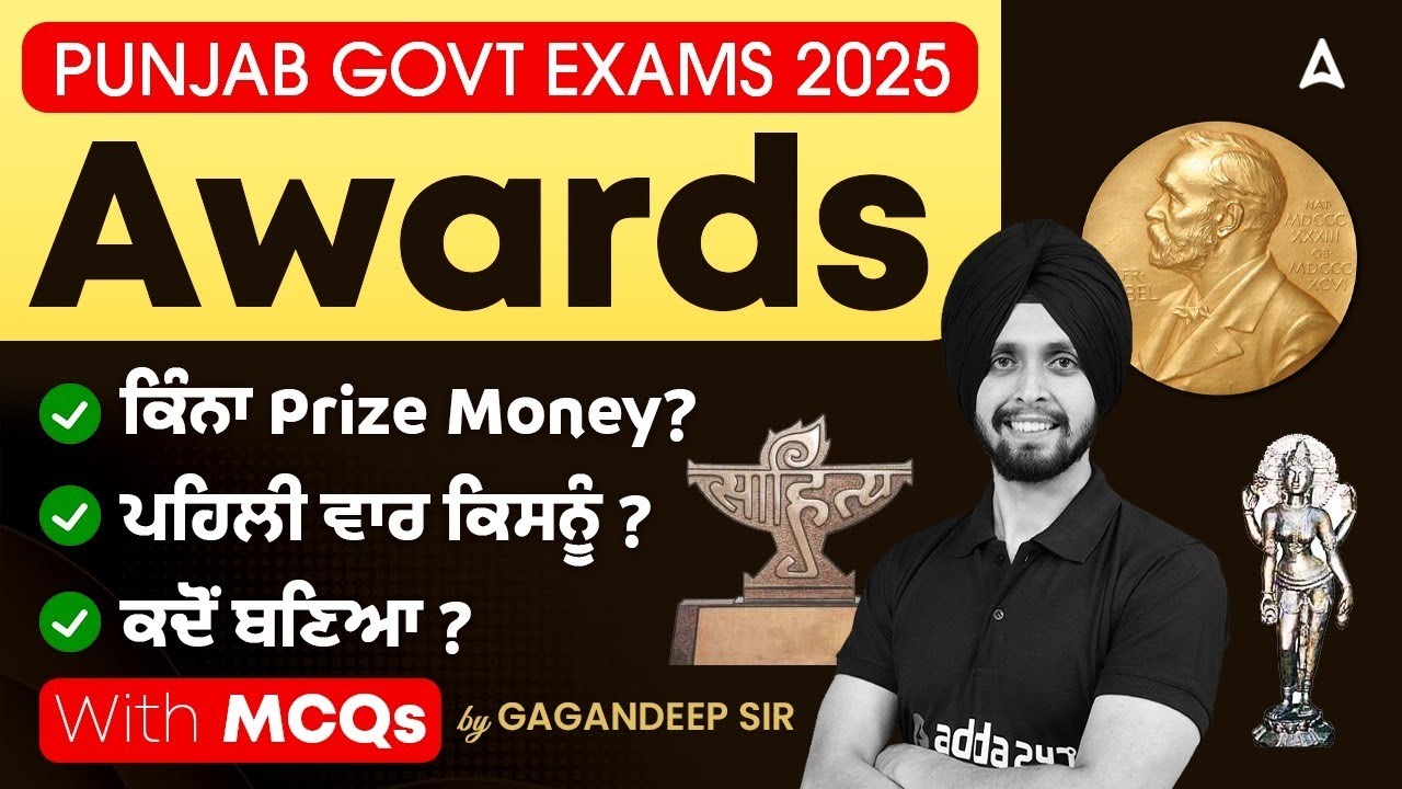 PUNJAB GOVT EXAMS 2025 | Awards Prize Money ,ਪਹਿਲੀ ਵਾਰ ਕਿਸਨੂੰ ? ਕਦੋਂ ਬਣਿਆ ? MCQa | By Gagan Sir
