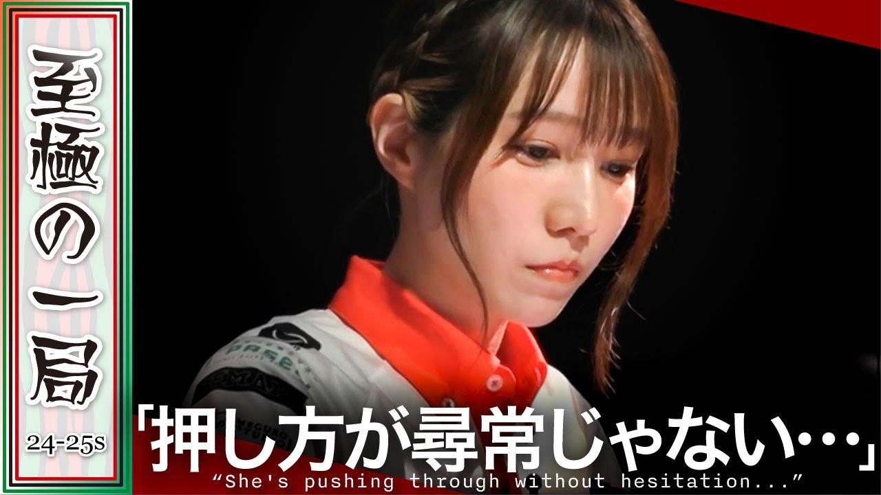 【Mリーグ】「清老頭あるやんけ…」KONAMI 麻雀格闘倶楽部『伊達 朱里紗』東発から緊急事態！？白鳥先制リーチも押し切り決めた大物手！！【麻雀/名場面】