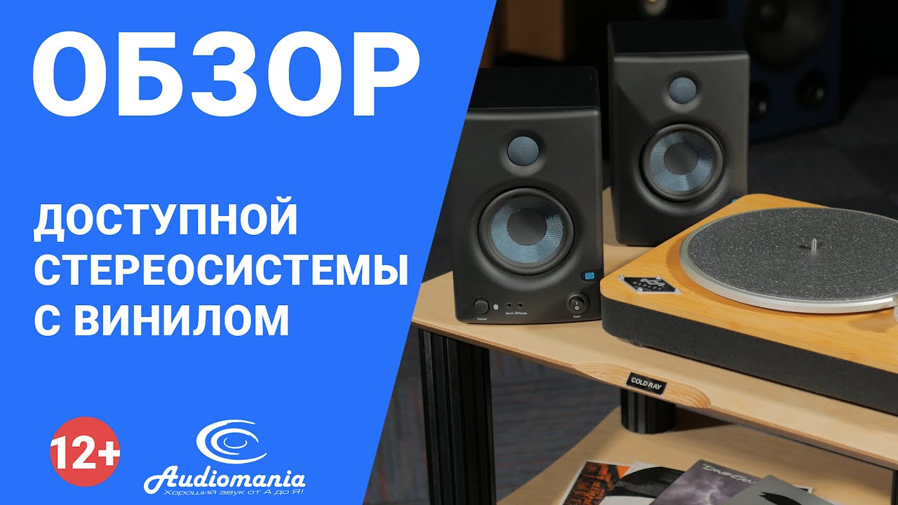 Ультрабюджетная Hi-Fi-система с винилом, беспроводным подключением и достойным качеством звука