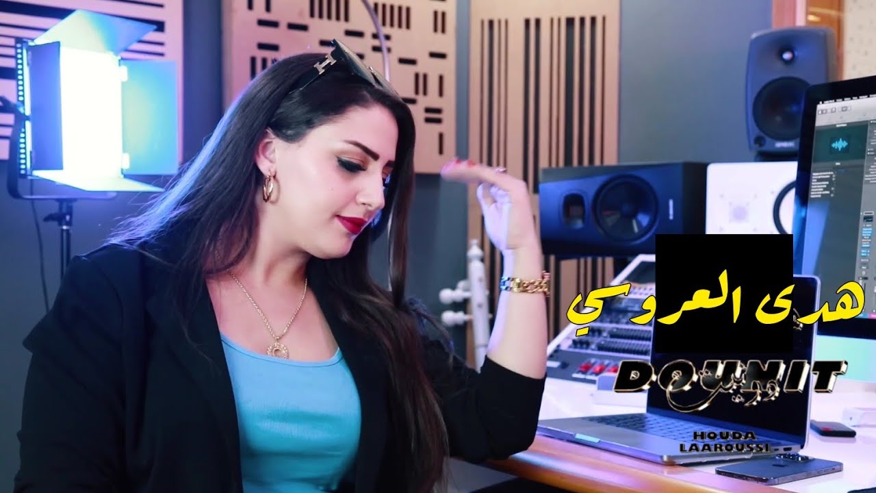 Houda Laaroussi Dounit Dounit_هدى العروسي دونيت #studio ghazi_استوديو غازي