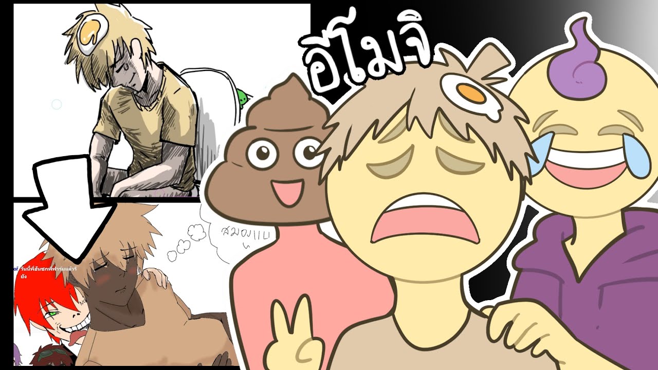 ขออนุญาตส่ง อีโมจิ ครับ (Gartic Phone)