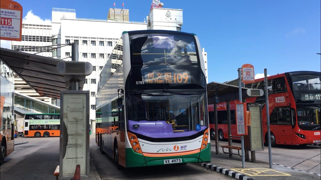 新巴 NWFB 109 中環港澳碼頭 - 何文田邨 ［全程行車影片］