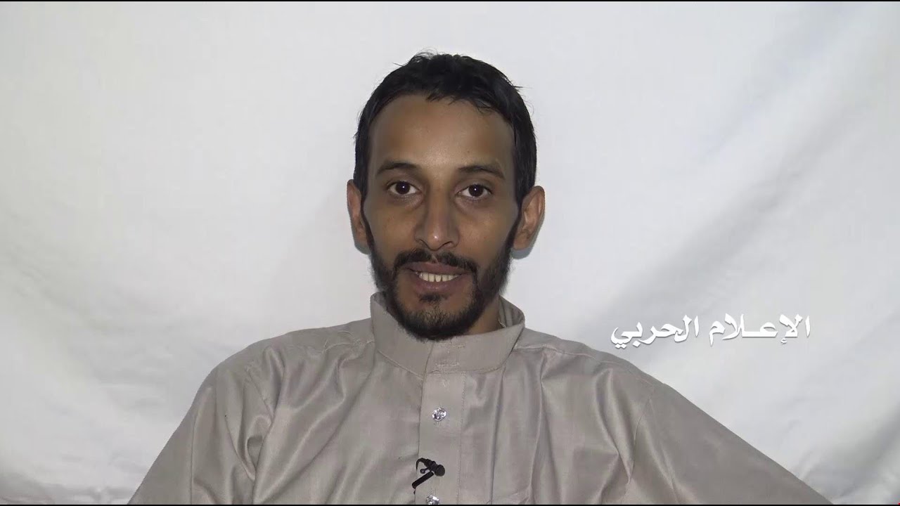 الرقيب في الجيش السعودي الأسير لدى الجيش اليمني واللجان الشعبية