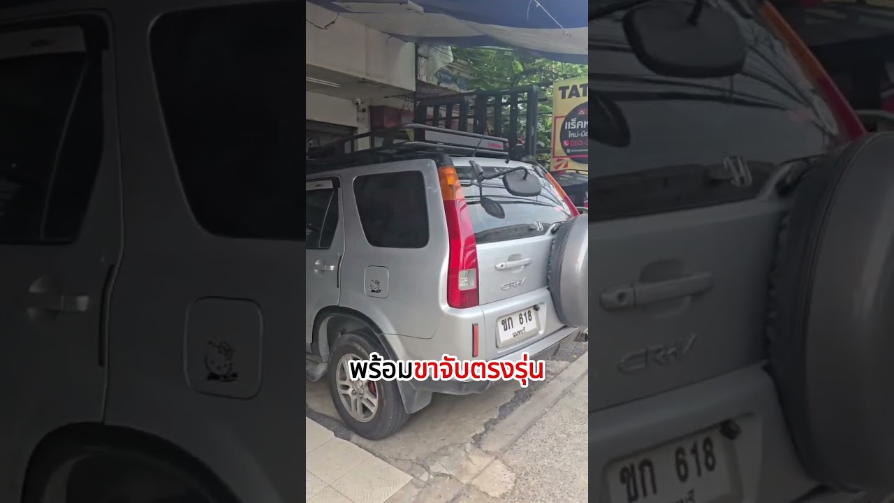 แร็คหลังคา honda CR-V (g2) ขนาด110&times;150 ทรงเท2สเตปเพลท ฿&yen; tatumrack โทร 083-2386984