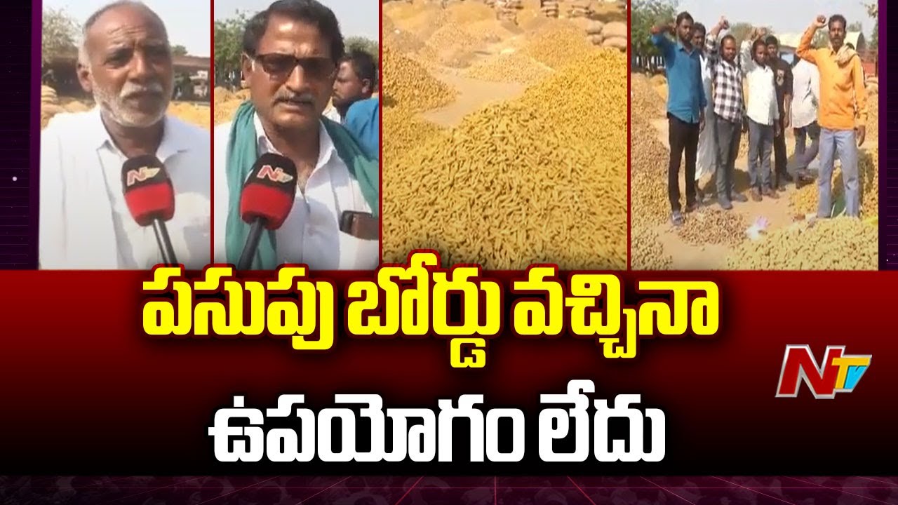 Nizamabad మార్కెట్ యార్డుకు పోటెత్తిన పసుపు | Special Report | Ntv