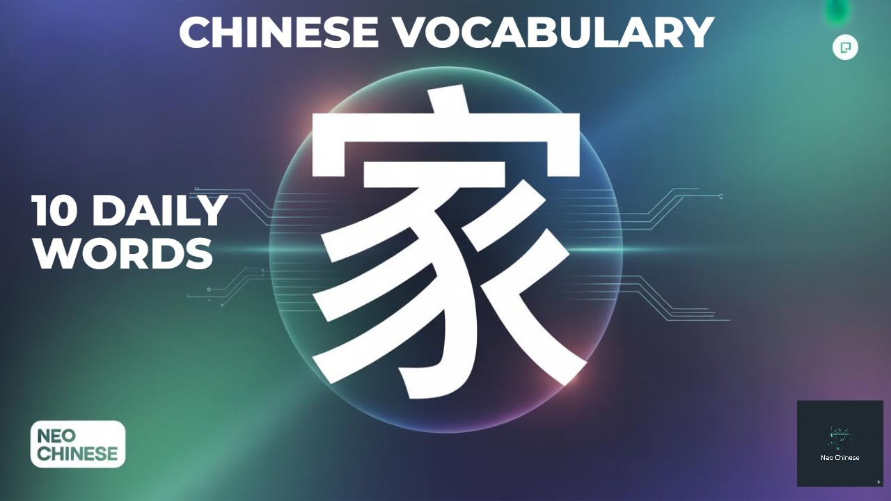 Chinese Vocabulary for Daily Life | 10 Common Words You MUST Know