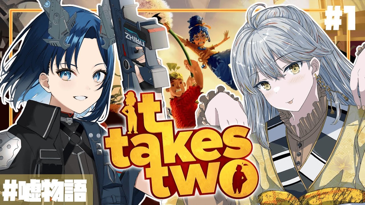 【It Takes Two】#嘘物語 の絆を見せろ！…助けてくれ～👻【VTuber/御羽家令】