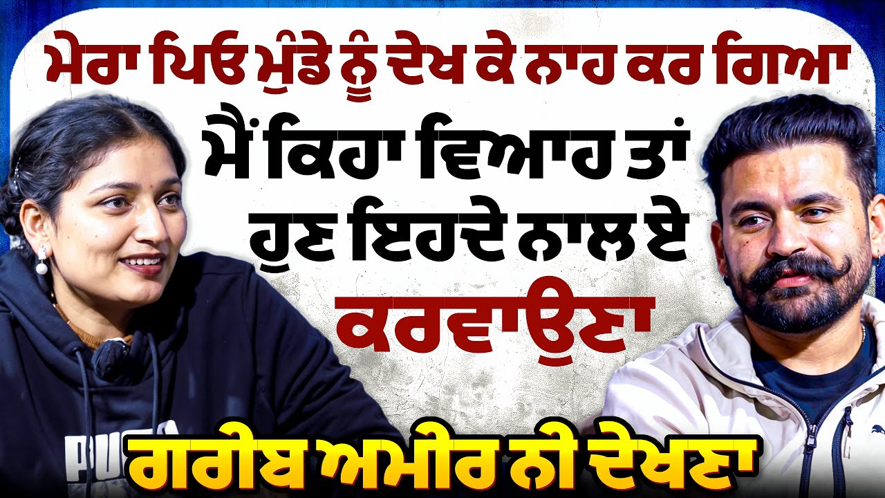 ਗਰੀਬੀ ਚ ਵੀ ਮੈਂ ਮੇਰੇ ਘਰਵਾਲੇ ਦਾ ਸਾਥ ਨੀ ਛੱਡਿਆ, ਉਹਦੇ ਕੋਲ ਇਕ ਮਰਲਾ ਸੀ ਤੇ ਅੱਜ ਸਬ ਕੁਛ ਆ || Ravideep Khiva 