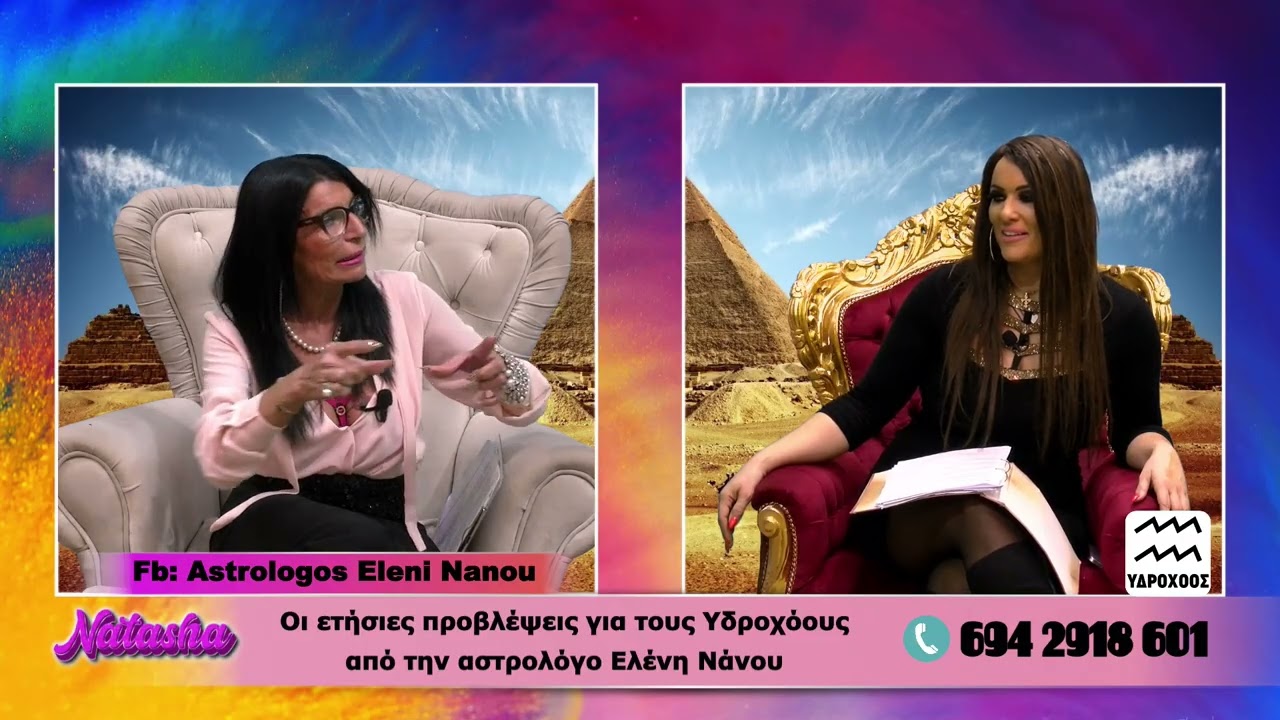 Στη δική μας Παρέα στο HIGH TV  •★• 26/2/2026 •★•