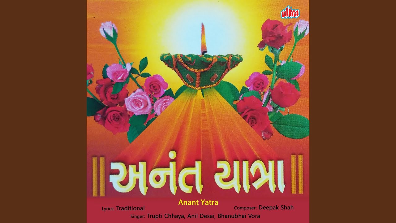 Char Divas Na Chandarna Par Juthi Mamta Shamate